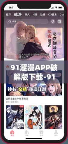 91涩漫APP破解版下载-91涩漫APP破解版公司v0.7.3手机版